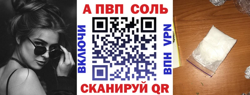 Альфа ПВП кристаллы Усмань