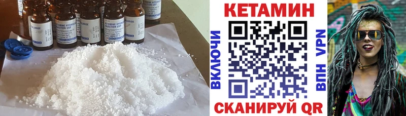 Кетамин VHQ  Усмань 