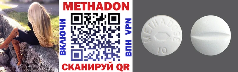 МЕТАДОН VHQ  Усмань 