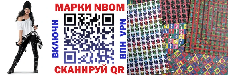 Марки 25I-NBOMe 1,5мг  Усмань 