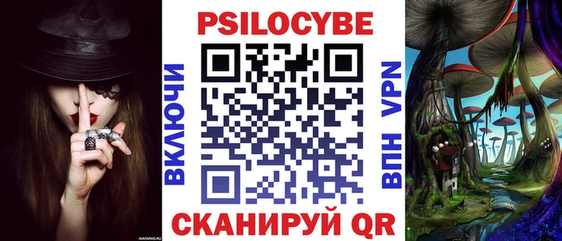 Псилоцибиновые грибы ЛСД  Усмань 